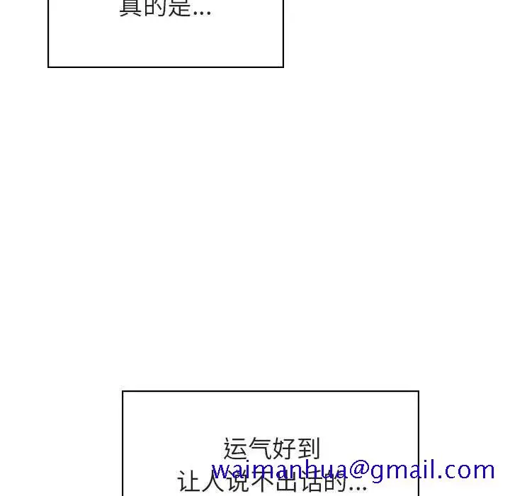 漫画《秘密合约》第18章第41张图