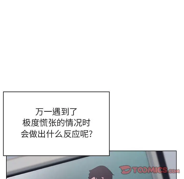 漫画《秘密合约》第18章第48张图
