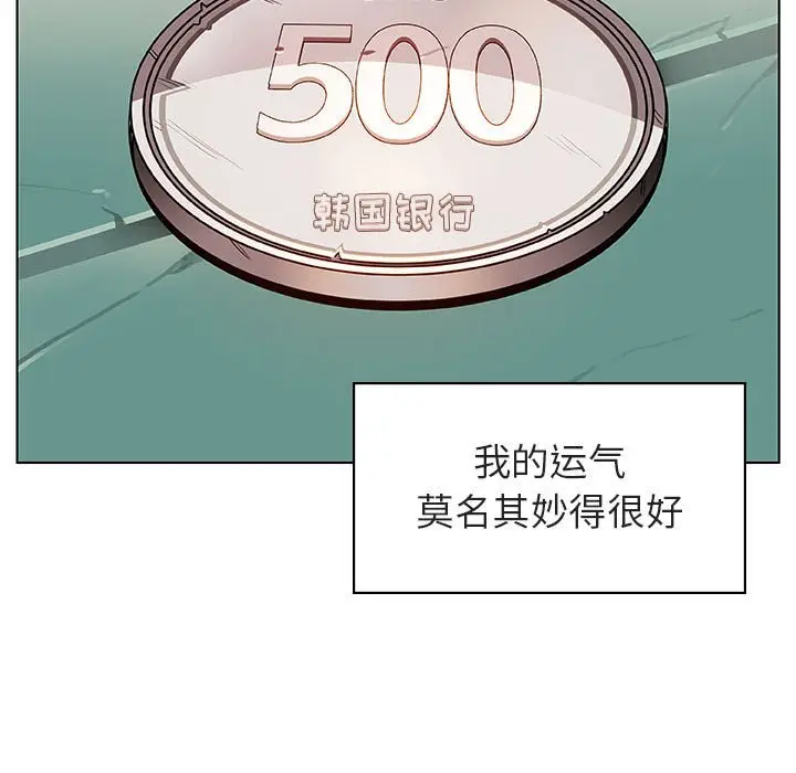 漫画《秘密合约》第18章第5张图