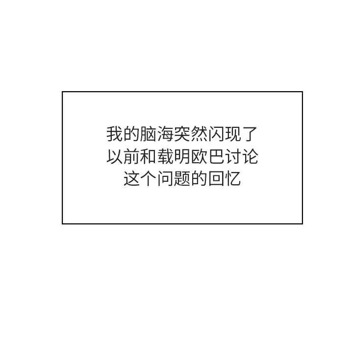 漫画《秘密合约》第18章第50张图