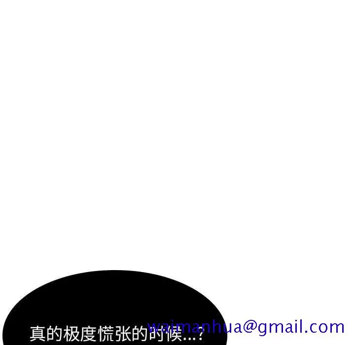 漫画《秘密合约》第18章第51张图