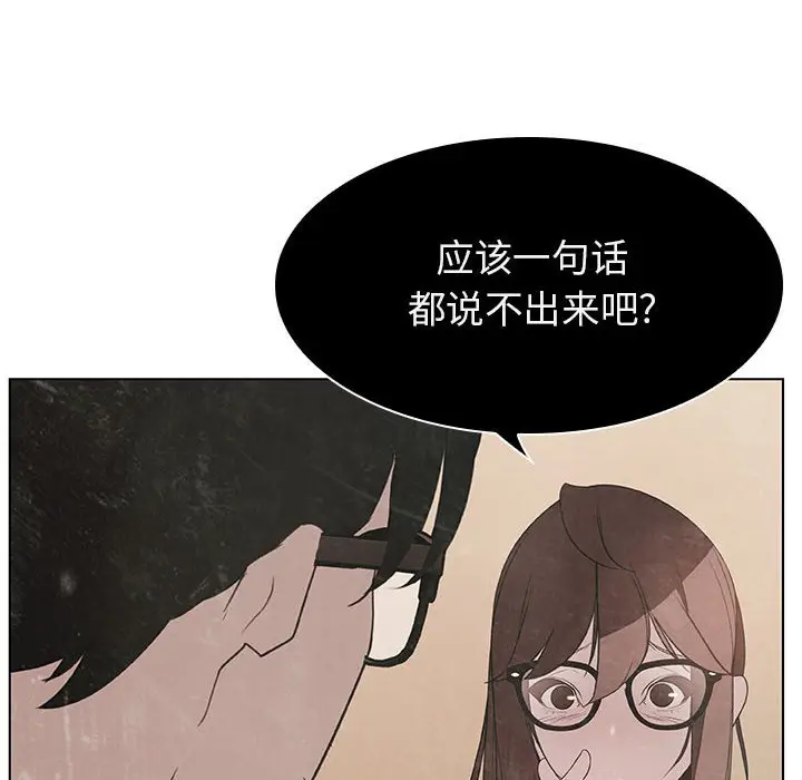 漫画《秘密合约》第18章第54张图