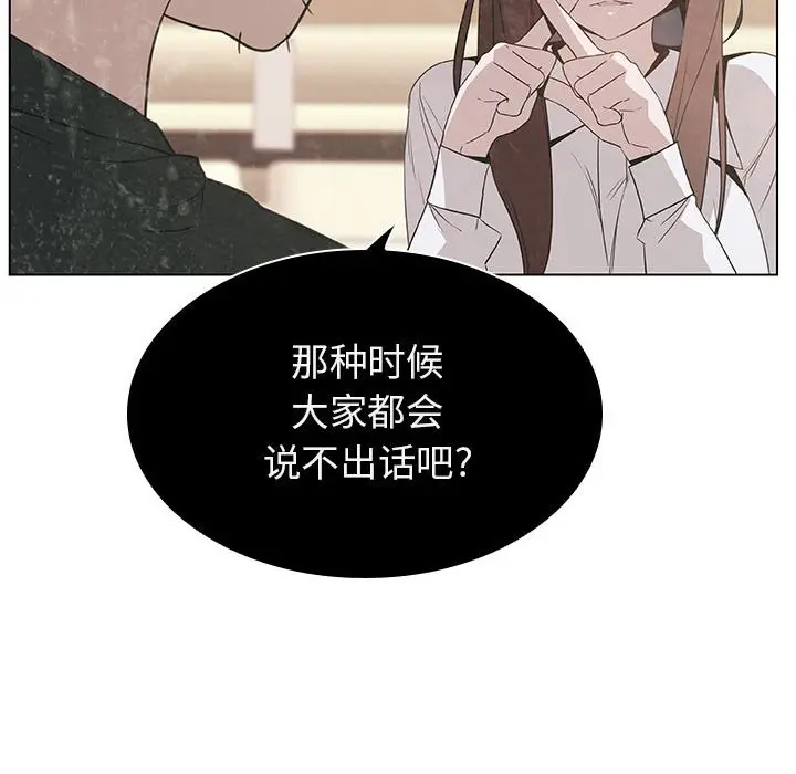 漫画《秘密合约》第18章第55张图