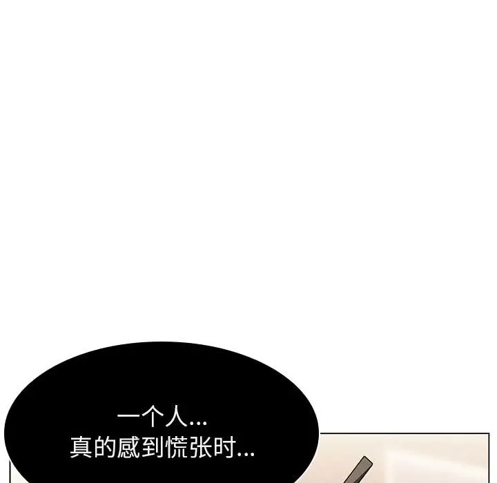 漫画《秘密合约》第18章第58张图