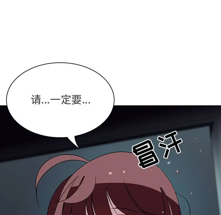 漫画《秘密合约》第18章第64张图