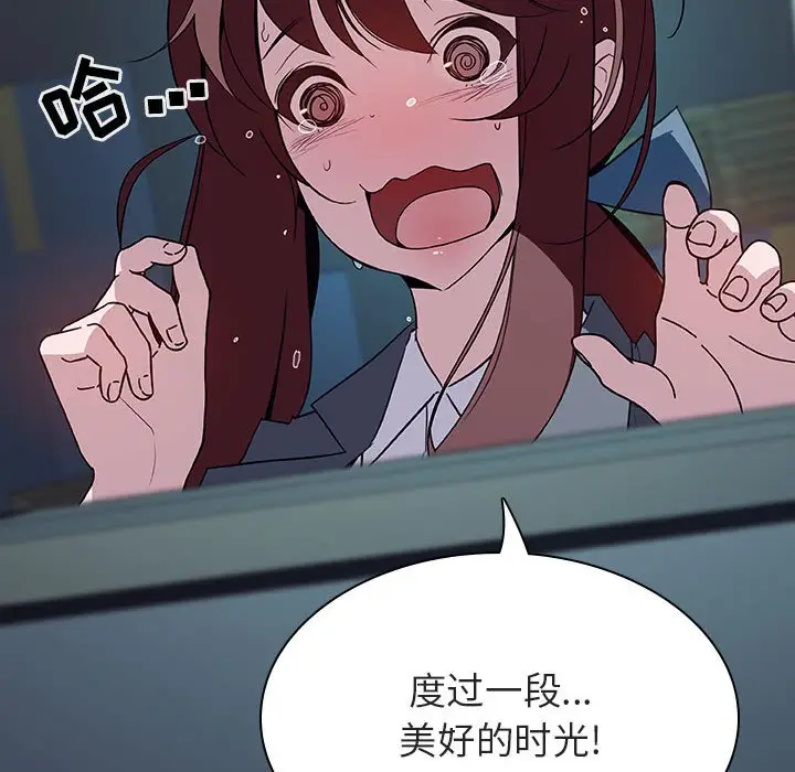 漫画《秘密合约》第18章第65张图