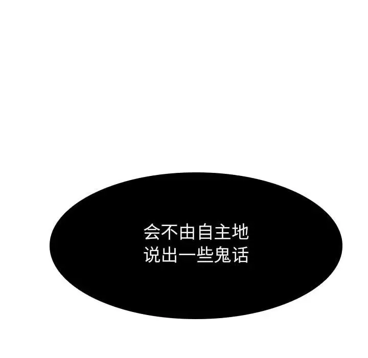 漫画《秘密合约》第18章第67张图