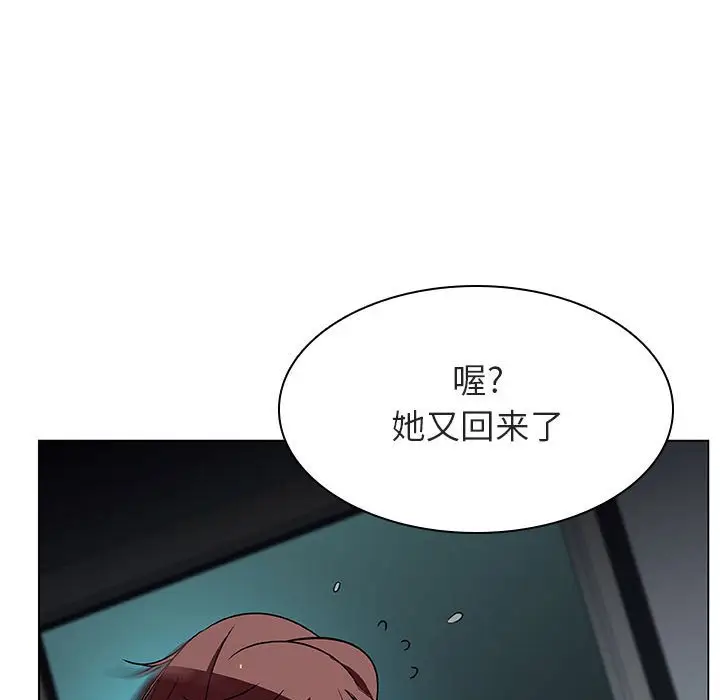 漫画《秘密合约》第18章第74张图