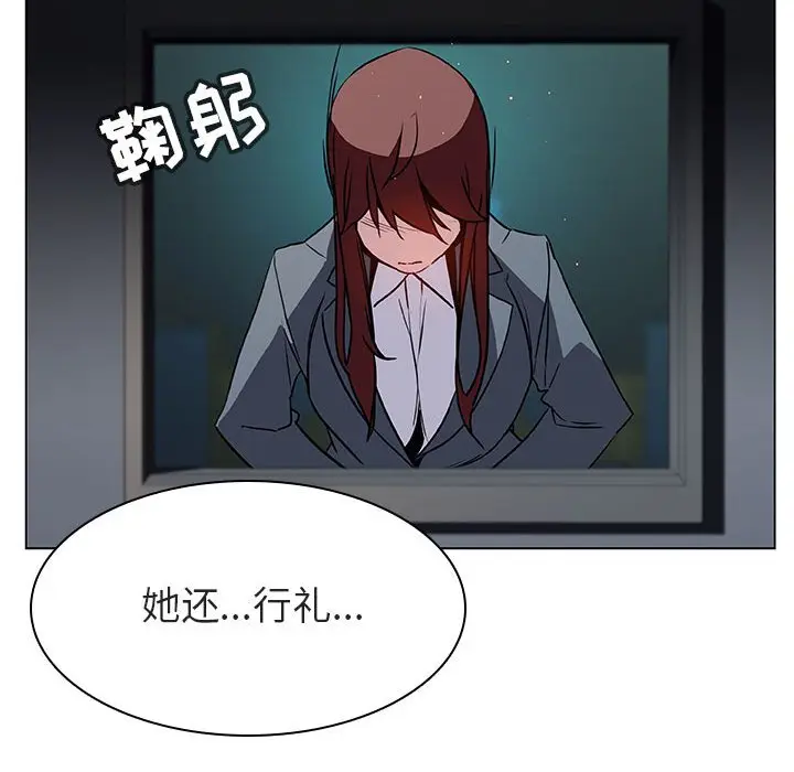漫画《秘密合约》第18章第77张图