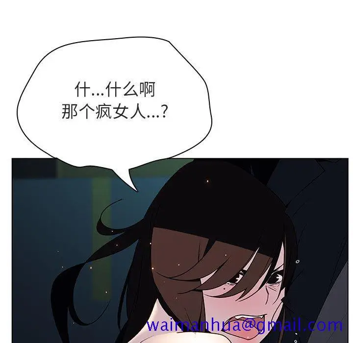 漫画《秘密合约》第18章第81张图