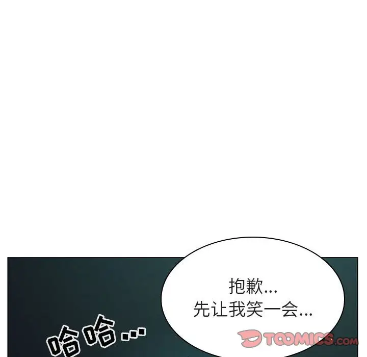 漫画《秘密合约》第18章第84张图