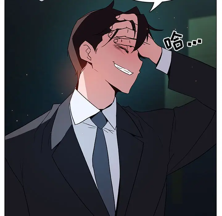 漫画《秘密合约》第18章第85张图