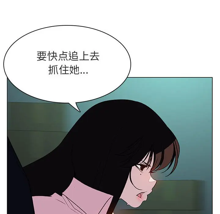漫画《秘密合约》第18章第87张图