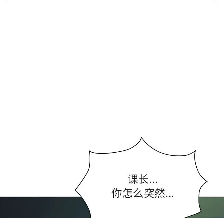 漫画《秘密合约》第18章第99张图