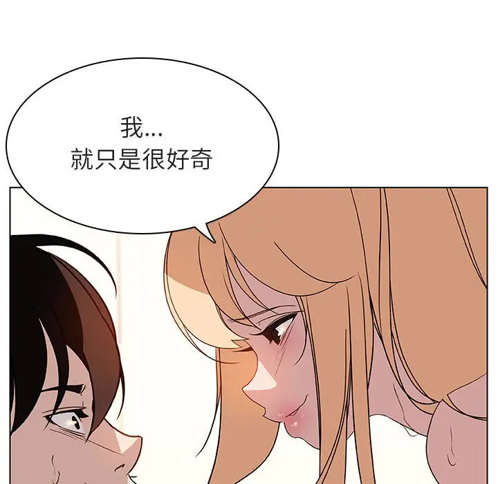 漫画《秘密合约》第13章第100张图