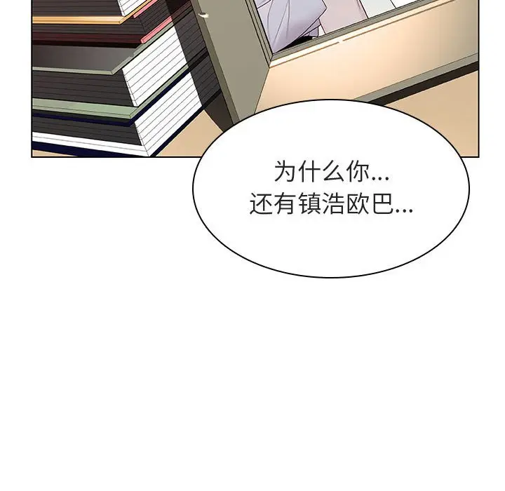 漫画《秘密合约》第13章第104张图