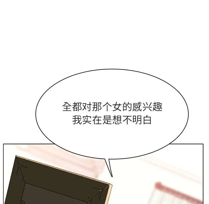 漫画《秘密合约》第13章第105张图