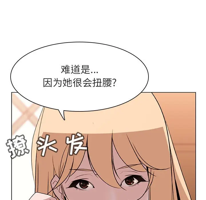 漫画《秘密合约》第13章第107张图