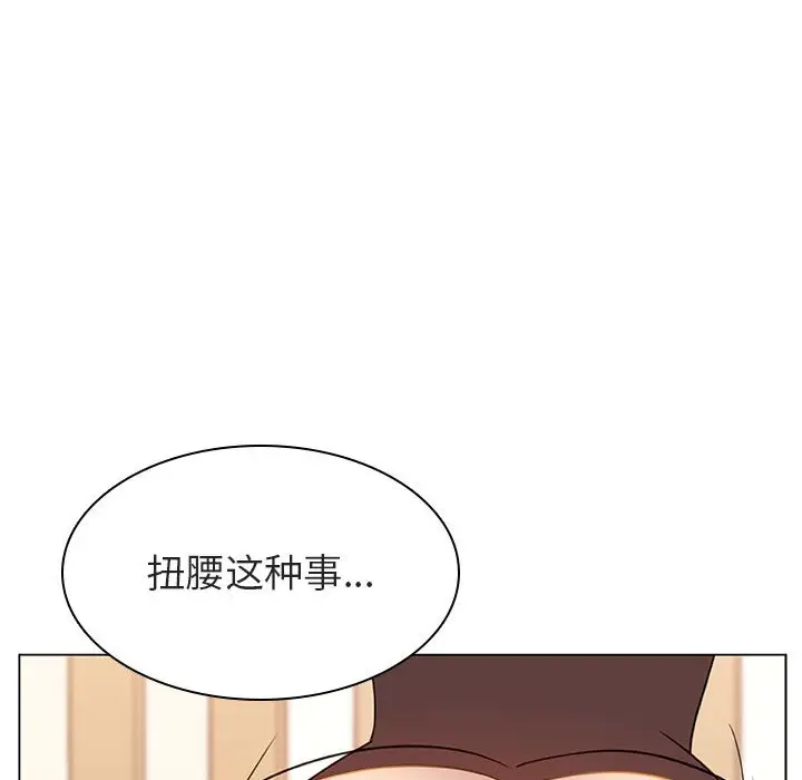 漫画《秘密合约》第13章第109张图