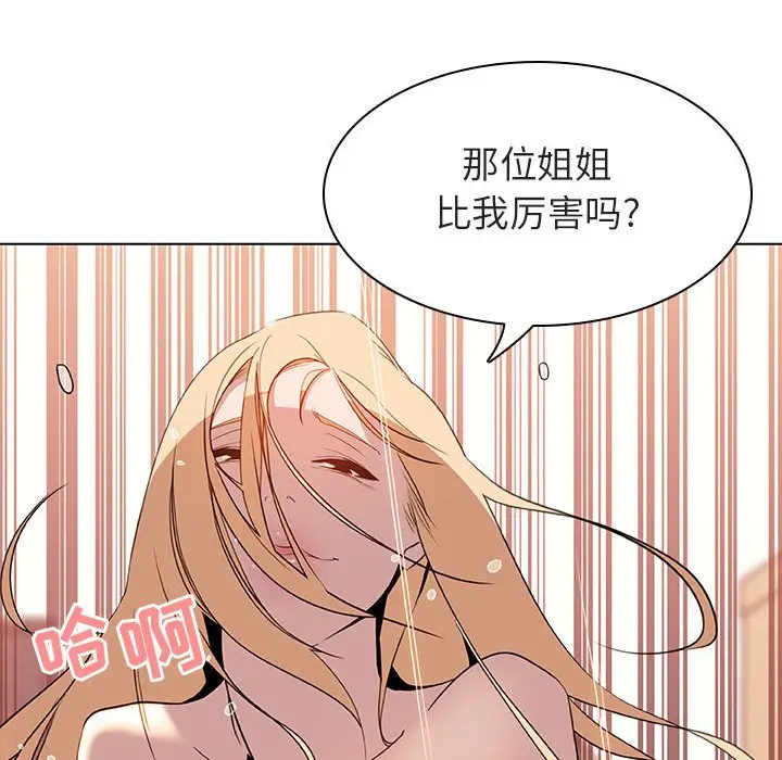 漫画《秘密合约》第13章第123张图