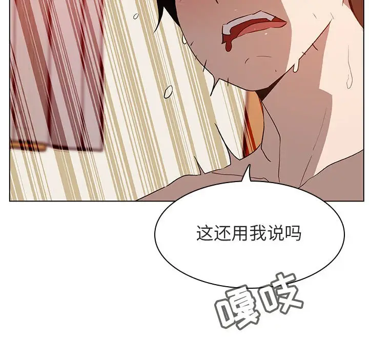 漫画《秘密合约》第13章第127张图