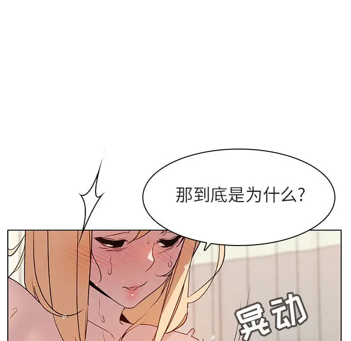 漫画《秘密合约》第13章第128张图