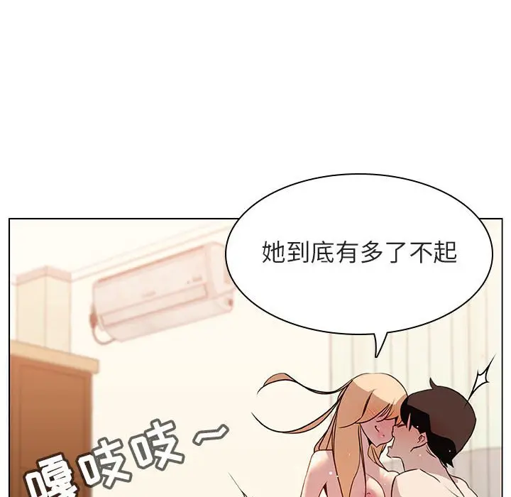 漫画《秘密合约》第13章第130张图