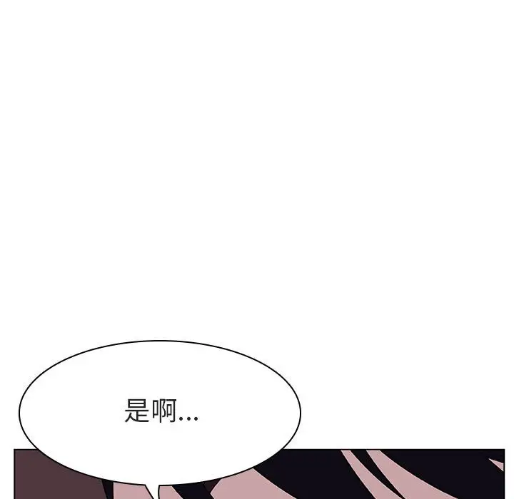 漫画《秘密合约》第13章第132张图