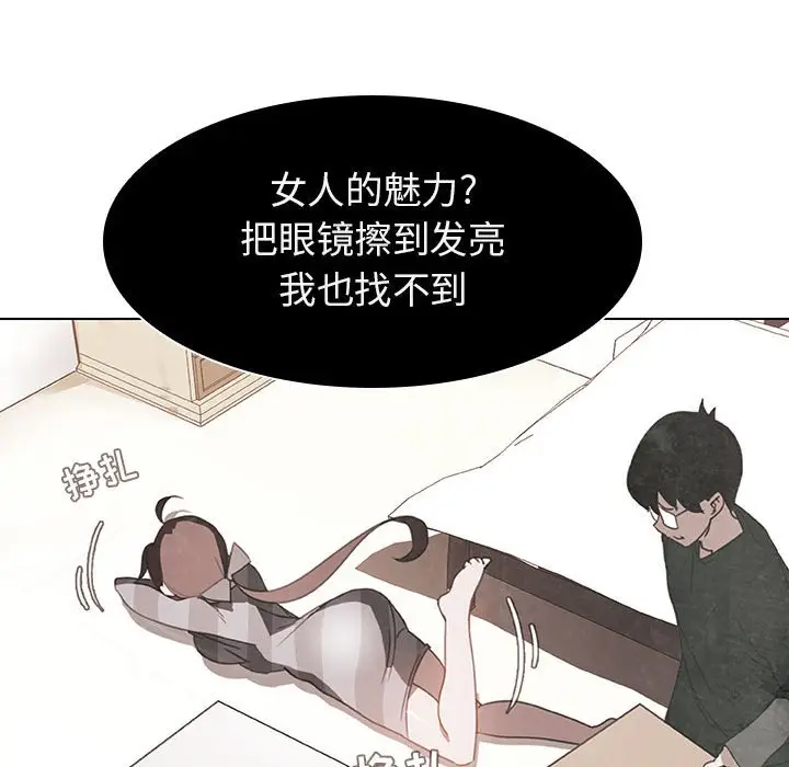 漫画《秘密合约》第13章第139张图
