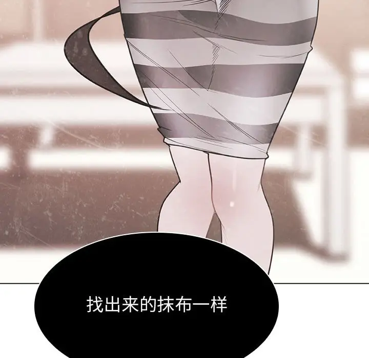 漫画《秘密合约》第13章第143张图