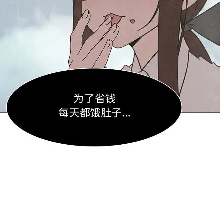漫画《秘密合约》第13章第148张图