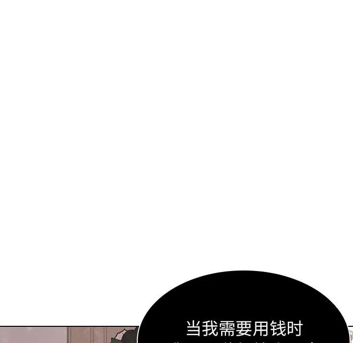 漫画《秘密合约》第13章第149张图