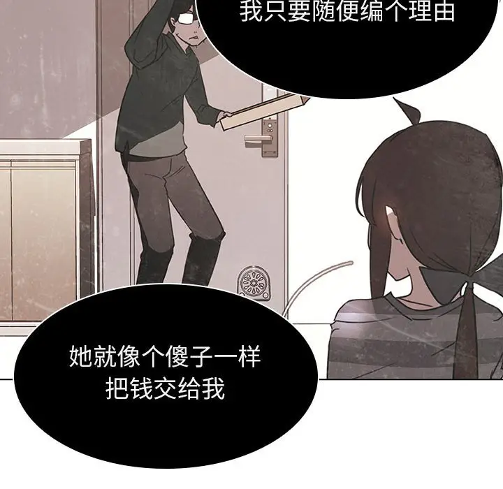 漫画《秘密合约》第13章第150张图