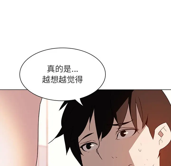 漫画《秘密合约》第13章第154张图