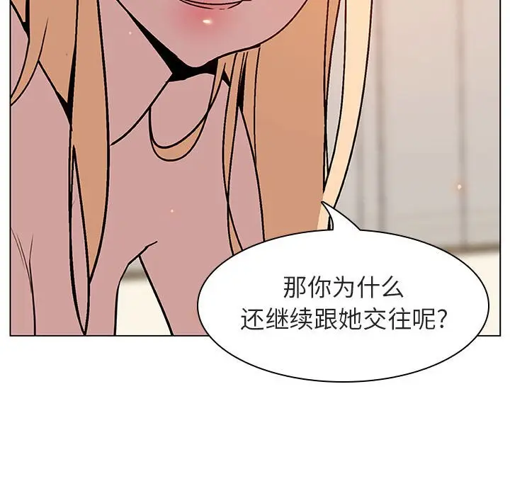 漫画《秘密合约》第13章第157张图