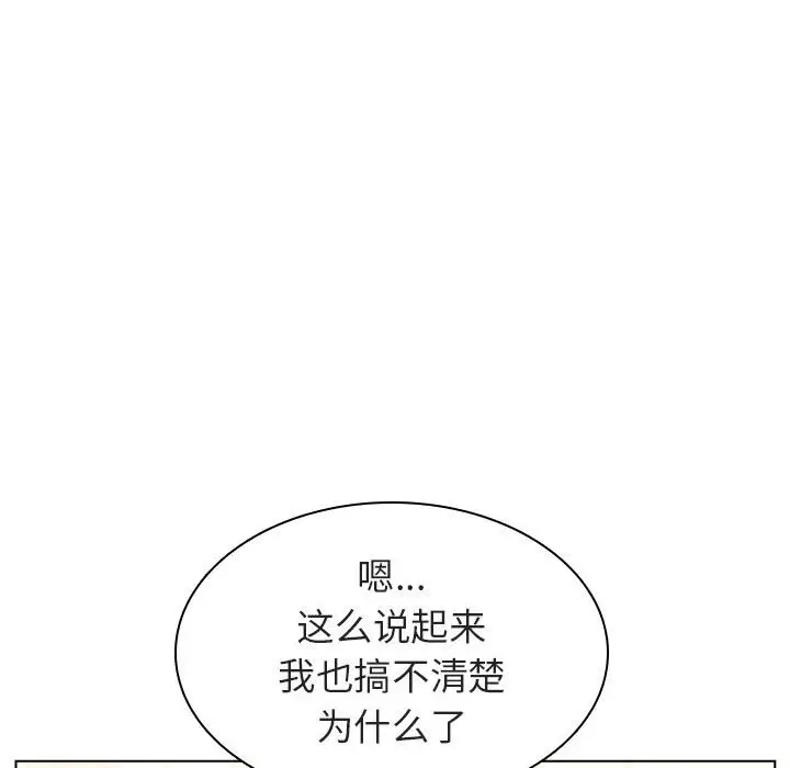 漫画《秘密合约》第13章第158张图
