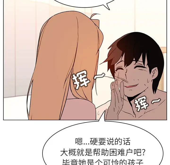 漫画《秘密合约》第13章第159张图