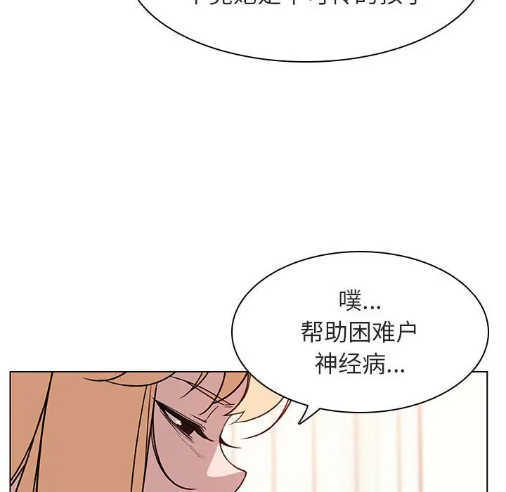 漫画《秘密合约》第13章第160张图