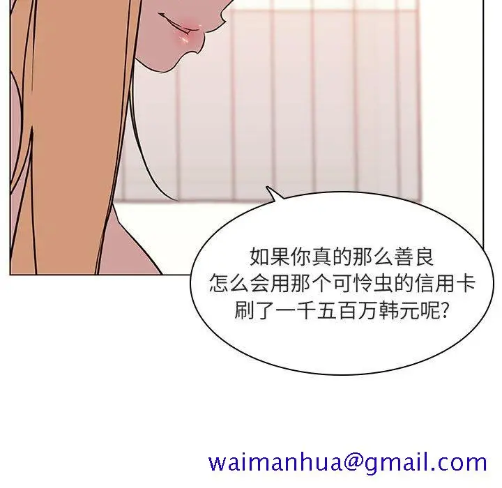漫画《秘密合约》第13章第161张图