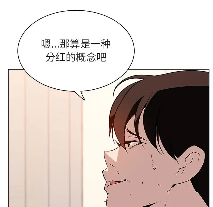 漫画《秘密合约》第13章第162张图