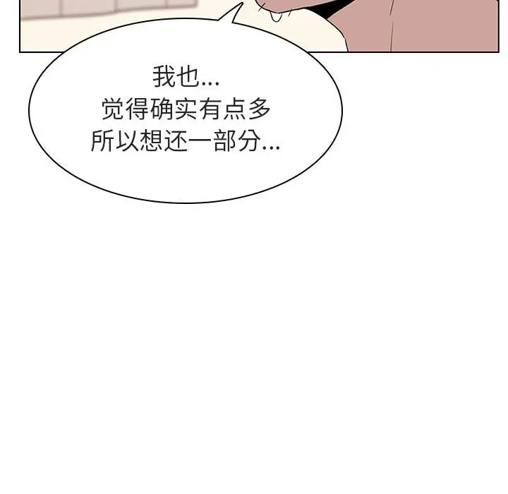 漫画《秘密合约》第13章第163张图