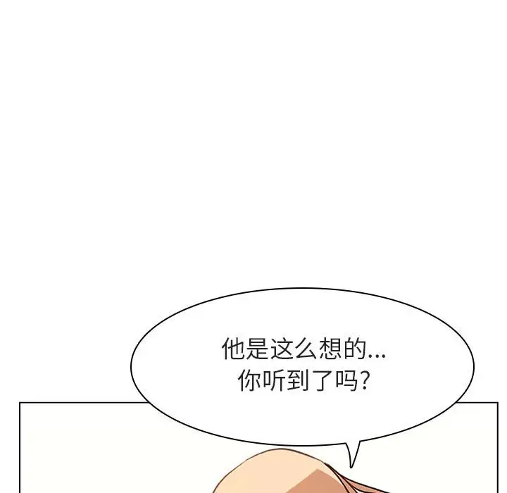 漫画《秘密合约》第13章第164张图