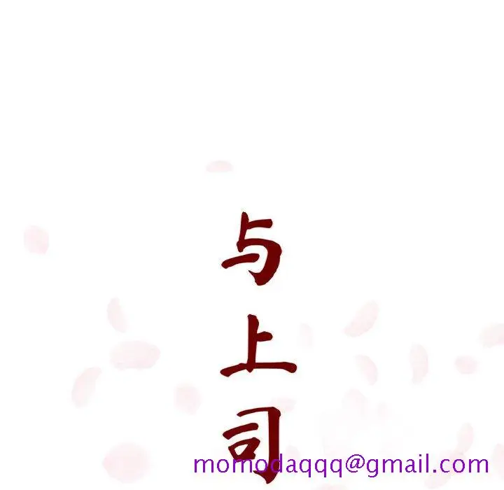 漫画《秘密合约》第13章第26张图