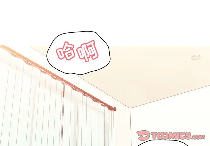 漫画《秘密合约》第13章第3张图