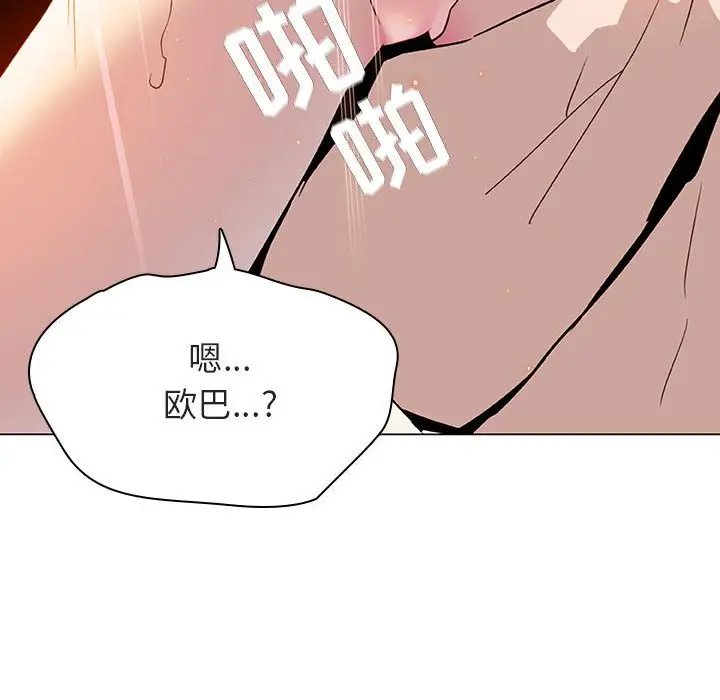 漫画《秘密合约》第13章第35张图