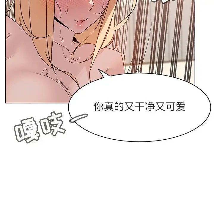 漫画《秘密合约》第13章第42张图