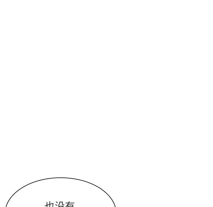漫画《秘密合约》第13章第43张图