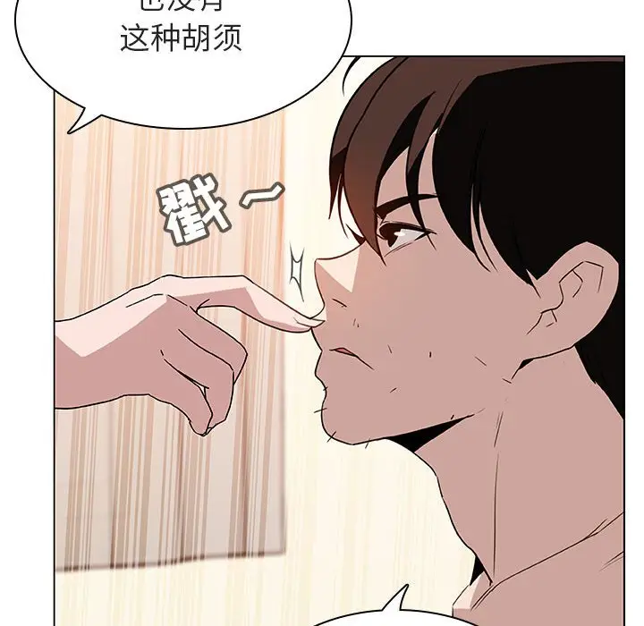 漫画《秘密合约》第13章第44张图