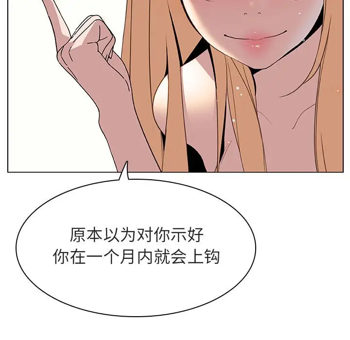 漫画《秘密合约》第13章第68张图