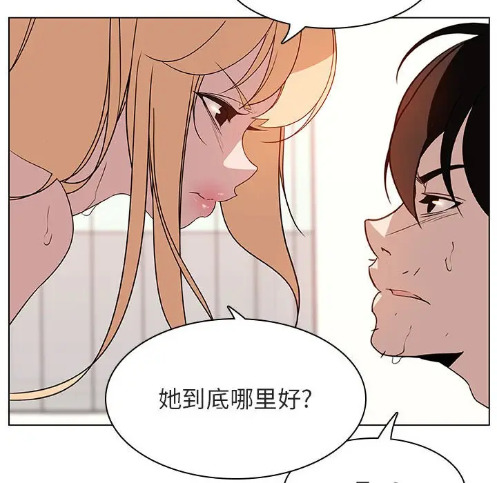 漫画《秘密合约》第13章第72张图